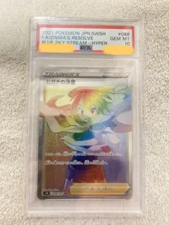 2026年最新】ヒガナの決意 psa10の人気アイテム - メルカリ