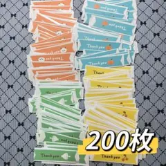 Thank you シール　切り売り200枚