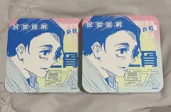 呪術廻戦　乙骨憂太　コースター