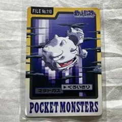 ♡【希少】ポケモンカードダス 1997バンダイ FILE No114モンジャラ
