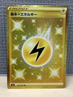基本雷エネルギー UR S7R 蒼空ストリーム 090/067 - メルカリ