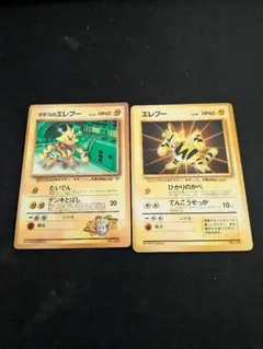 エレブー_「公式カードファイル」 おまけカード PROMO 第1世代 1996