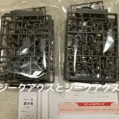 ガンダムカードゲーム　アッセンブルのみ PC02A 2セット