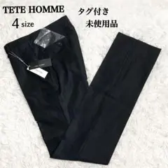タグ付き✨未使用品 TETE HOMME シルク混ウールスラックス ブラック4のサムネイル