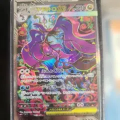 ポケモンカ一ド　メガドラミドロEX 330 HP
