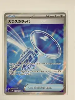 ガラスのラッパ SR MEGA ハイクラスパック MEGAドリームex 215… - メルカリ