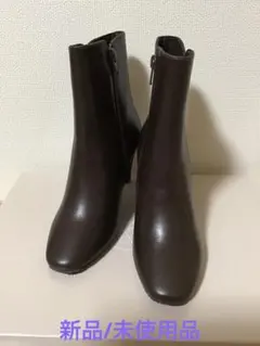 ブーツ　ダークブラウン/ 22.5 新品未使用