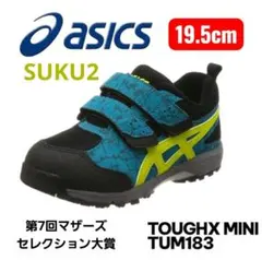未使用に近い　ASICS　スクスク　19.5cm　TOUGHX MINI キッズのサムネイル