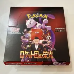 ロケット団の栄光box Amazon.co.jp: ポケモンカードゲーム スカーレット