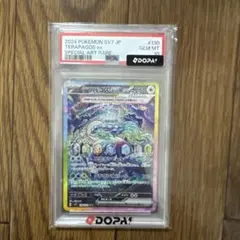 2026年最新】テラパゴスex psa10の人気アイテム - メルカリ