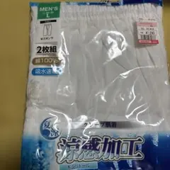 メンズ 半ズボン下 1まいLサイズ 綿100% 涼感加工のサムネイル