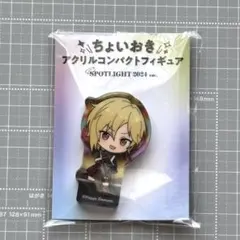 あんスタ　ちょいおき　アクリルコンパクトフィギュア　SPOTLIGHT なすな