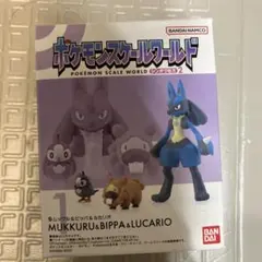 ポケモンスケールワールド ムックル&ビッパ&ルカリオ