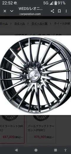 2025年最新】weds 16インチの人気アイテム - メルカリ