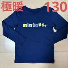 ユニクロ ミニオンズ 極暖 130cm