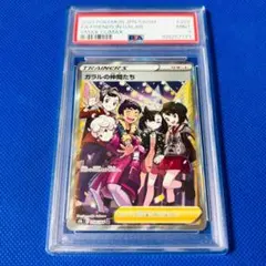 ◆PSA9◆【ガラルの仲間たち/SR/S8b】258/184