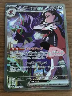 a*i様 マリィのオーロンゲEX SAR 320HP