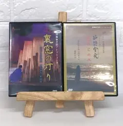 DVD　再演！　裏窓の灯り　舞台公演・酔詩宵夜　忘れじのエナジー　全2枚組