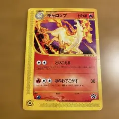 2026年最新】ギャロップ ポケモンカード プロモの人気アイテム - メルカリ