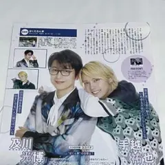 テレビライフ 2025年10/31号 及川光博 手越祐也