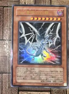 遊戯王 Ｓｉｎ 青眼の白龍 遊戯】Sin 青眼の白龍【ウルトラ/効果】遊戯王OCG:効果 - 通販は