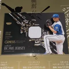 ジャージカード