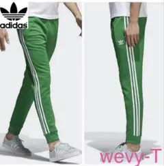 アディダスオリジナルス　ジャージ　スウェット　スゥエット トラックパンツ　SST