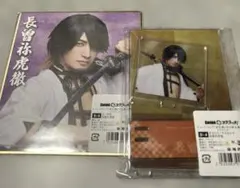 ミュージカル『刀剣乱舞』 祝玖寿 乱舞音曲祭 DMMスクラッチ長曽祢虎徹セット