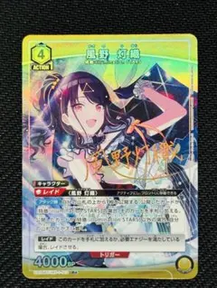 ユニオンアリーナ 月村手毬 パラレル - メルカリ