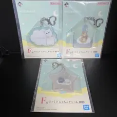 mofusand 一番くじ ぷっくり にゃんこチャーム 3点セット まとめ売り