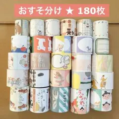 【おすそ分け26種★180枚】ロール付箋 手紙社、国内作家 他