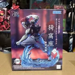 鬼滅の刃　SEGA 猗窩座 フィギュア 1/8スケール