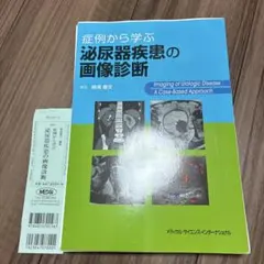 2026年最新】神経内科疾患の画像診断 第2版 [ 柳下 章 ]の人気アイテム