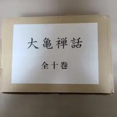 2026年最新】福田赳夫の人気アイテム - メルカリ