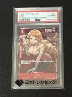 ナミ　スタンダードバトル　psa10 PSA 10 One Piece Card Game Nami Standard Battle Winner Promo
