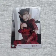 ≠ME 蟹沢萌子 2026 愛くださいませ② 生写真 ヨリ - メルカリ