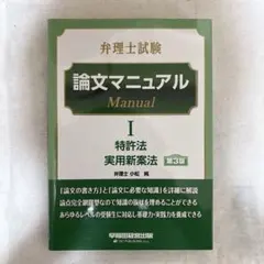 2026年最新】弁理士 講座の人気アイテム - メルカリ