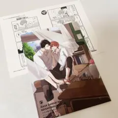 マスク男子は恋したくないのに　参号ミツル　2巻　アニメイト限定特典小冊子
