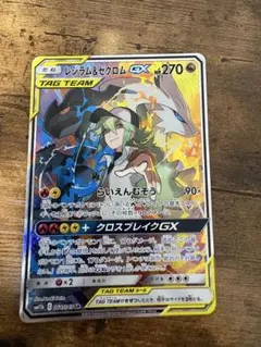 2026年最新】レシラム&ゼクロムgx srの人気アイテム - メルカリ