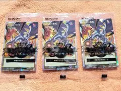 遊戯王 ラッシュデュエル 真紅眼の黒竜 オーバーラッシュレア 3枚セット