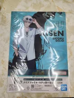 K賞 クリアファイル ステッカーセット