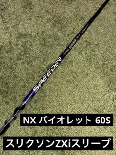 2026年最新】スリクソンスリーブ nxの人気アイテム - メルカリ