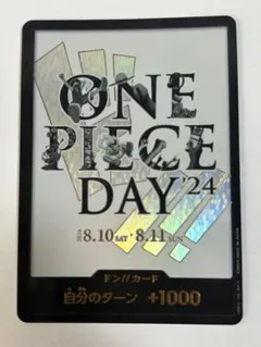 ONE PIECE DAY’24 ドンカード　ワンピースデイ24 2024