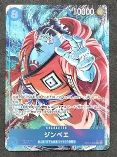 手*ん様 ワンピースカード SR ★【ジンベエ】