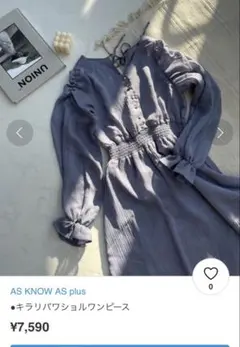 as know as キラリパワショルワンピース　M