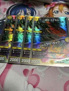 ミクセル 銀枠 4枚