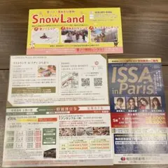 阪急阪神　株主優待