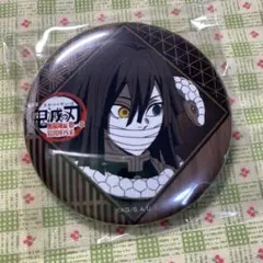 鬼滅の刃 ufotable DINING お楽しみくじ 缶バッジ　伊黒小芭内