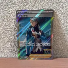 ポケモンカード ブランシェ SR s10b