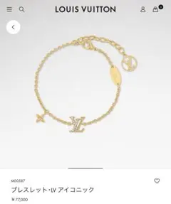 Louis Vuitton ブレスレット LV アイコニック M00587のサムネイル